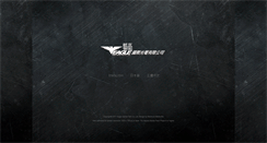 Desktop Screenshot of eagle-electro-opti.com.tw